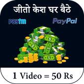 Watch Video and Earn Money 2020 1.0