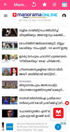 Malayalam News paper App screenshot 4