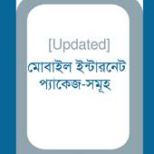 BD Internet 0.0.5