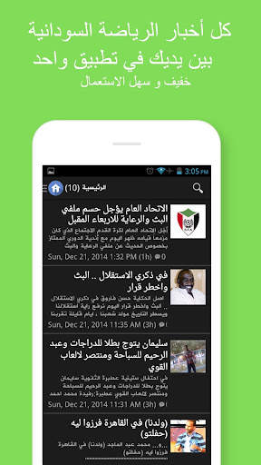 صحيفة كورة سودانية screenshot 2