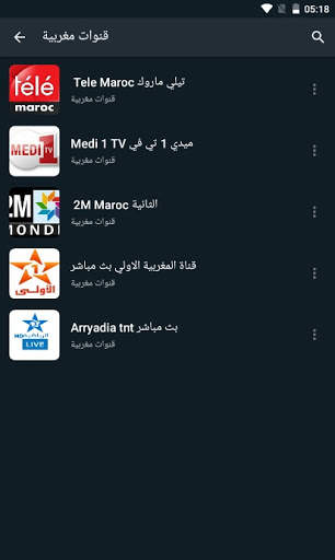 تلفزيون مباشر قنوات عربية نايل سات TV screenshot 1
