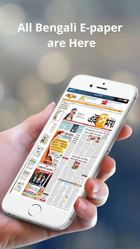 Bangla News Paper All Bangla News screenshot 6