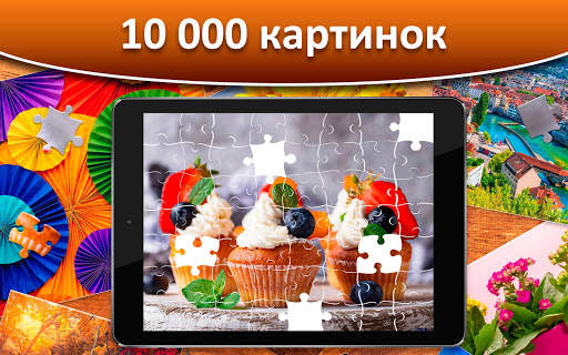 Онлайн Игра Пазлы для Взрослых Бесплатно Puzzle скриншот 1