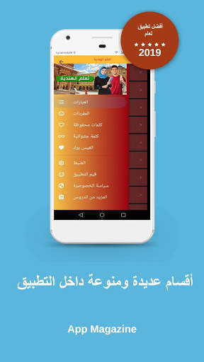 تعلم الهندية screenshot 6