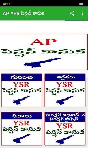 AP YSR Pension Kanuka Info | YSR Pension Kanuka screenshot 2