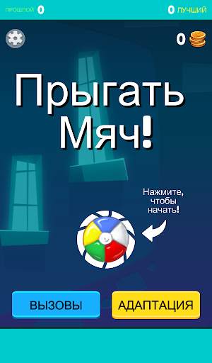 Перейти Игры с мячом: Сладкие Fun скриншот 8