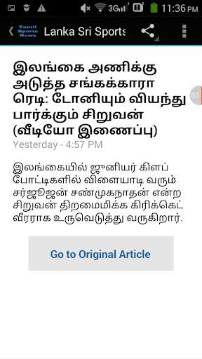Tamil Sports News screenshot 8