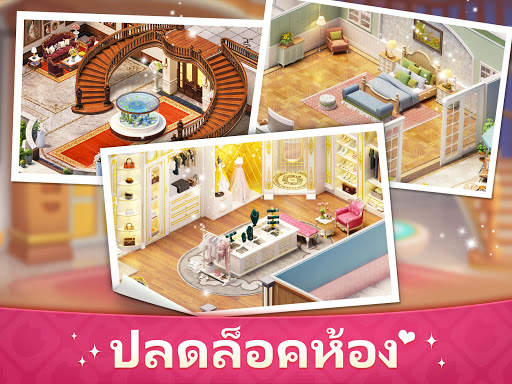 มายสตอรี่ - แมนชั่น เมคโอเวอร์ screenshot 10