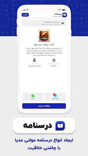 Weblite | وبلایت screenshot 4