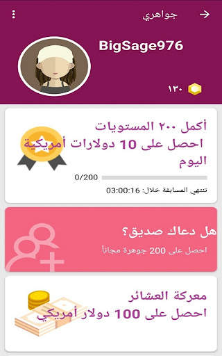 Guess player screenshot 6