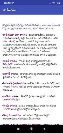 AP History in Telugu Quick Revision screenshot 5