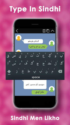Sindhi Keyboard – Easy Sindhi Typing Keyboard screenshot 2
