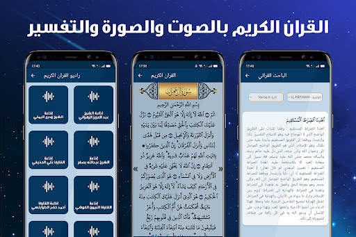مسلم لايت - muslim lite screenshot 2