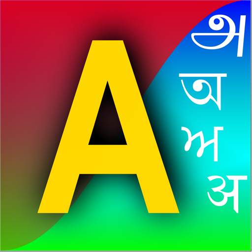 Azhagi Indic Keyboard 14.27