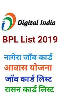 BPL List बीपीएल सूची Rasan card,All India BPL List скриншот 2
