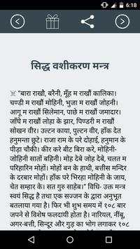 Vashikaran Jadu : hypnotize screenshot 2
