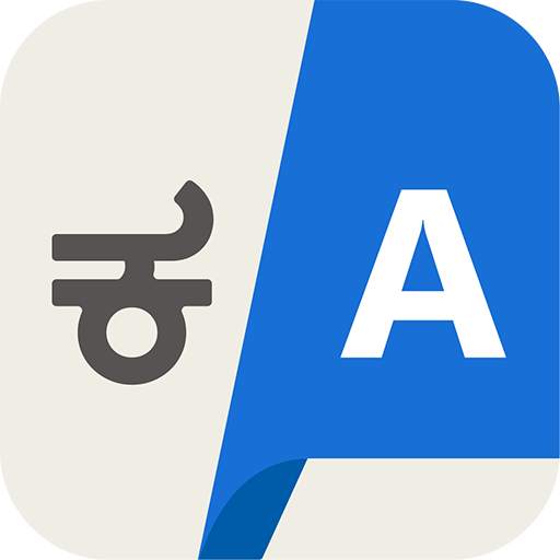 Kannada to English Translator 1.0
