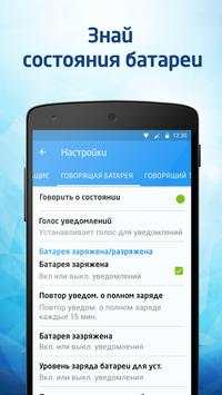 Говорящий телефон 2 скриншот 3
