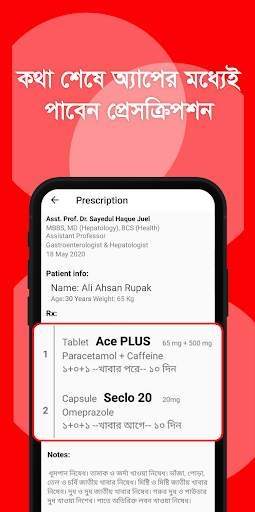 mDoctor - ভিডিও কলে বিশেষজ্ঞ ডাক্তার screenshot 5