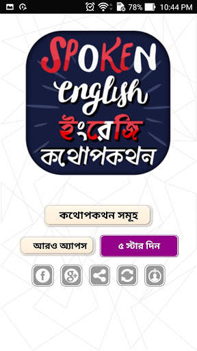 Spoken English In Bengali screenshot 2