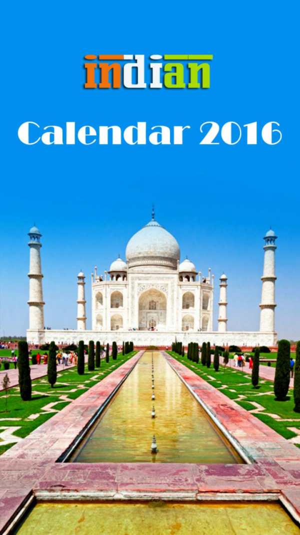 Indian Holiday Calendar 2016 screenshot 1