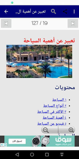 سياحه screenshot 4