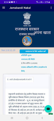 Bhunaksha Pro screenshot 5