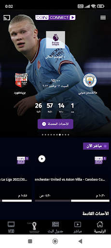 beIN CONNECT (MENA) 1 تصوير الشاشة