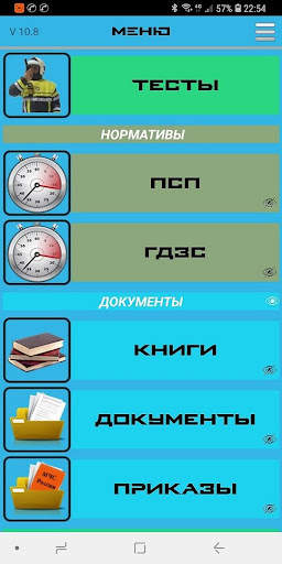 МЧС(ДОК)demo скриншот 1