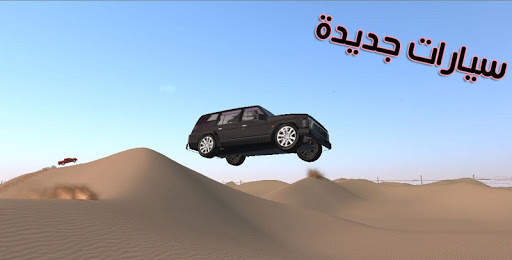 سباقات دبى سيارة الصحراوي 2 تصوير الشاشة