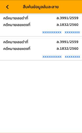 LED ABC Mobile Application screenshot 3