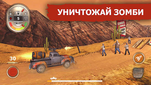 Zombie Derby скриншот 1