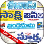 Telugu Newspapers Daily 1.0