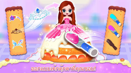 ร้านเบเกอรี่แสนหวาน screenshot 3