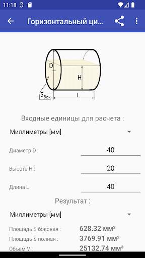 КИП и А скриншот 7