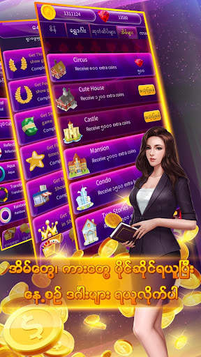 Show City (႐ိႈး) screenshot 2