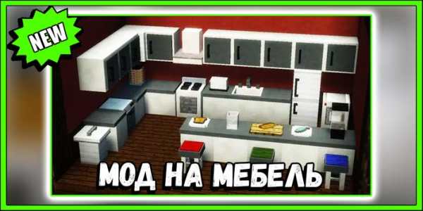 Furniture Mod for Craft PE screenshot 1