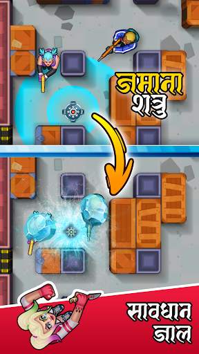 हंटर हत्यारा स्क्रीनशॉट 5