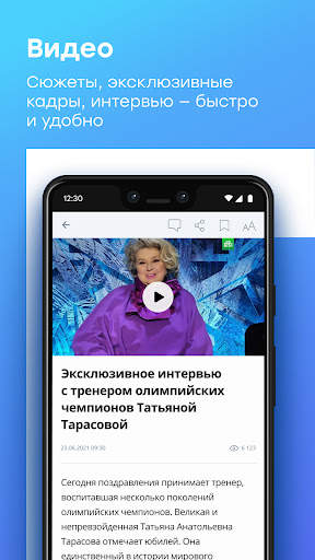 Сегодня screenshot 3