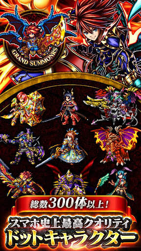 王道 RPG グランドサマナーズ : グラサマ screenshot 2