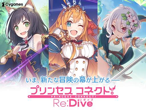 プリンセスコネクト！Re:Dive screenshot 7