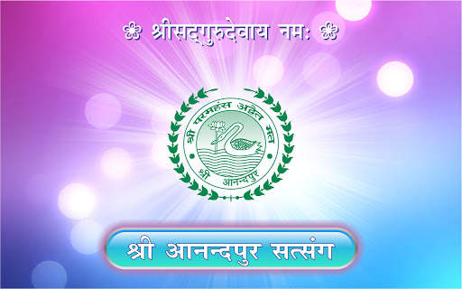 Shri Anandpur Satsang screenshot 8