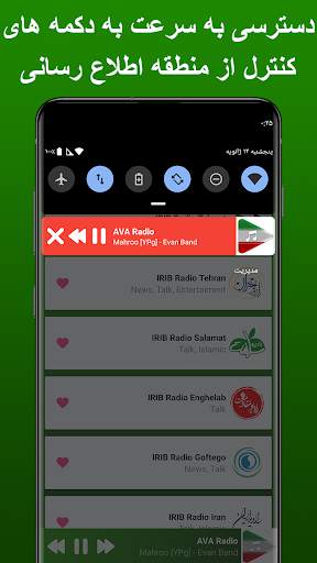 موسیقی ایرانی screenshot 6