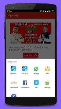 Samajwadi party poster screenshot 5