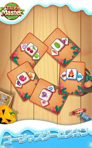 Tile Master® - 古典的なマジャンゲームの除去 screenshot 10