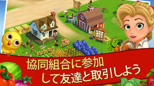 FarmVille 2: のんびり農場生活 screenshot 4