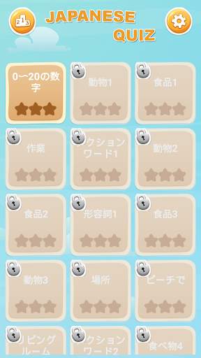 Japanese Game: Word Game, Voca screenshot 1