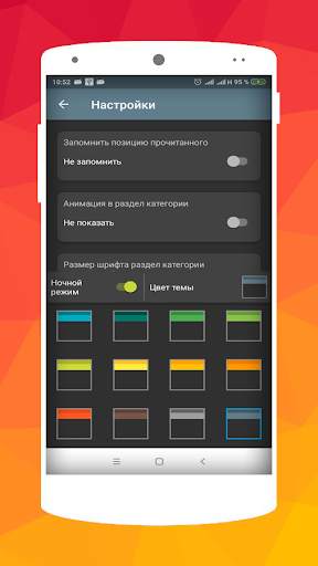 Русско-Кыргызский разговорник скриншот 7
