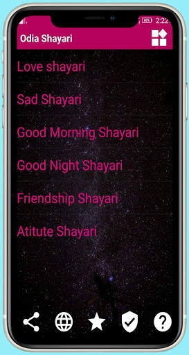 Odia shayari only for you screenshot 1