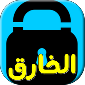 The Ripper VPN - Unblock Websites and Apps FREE icon